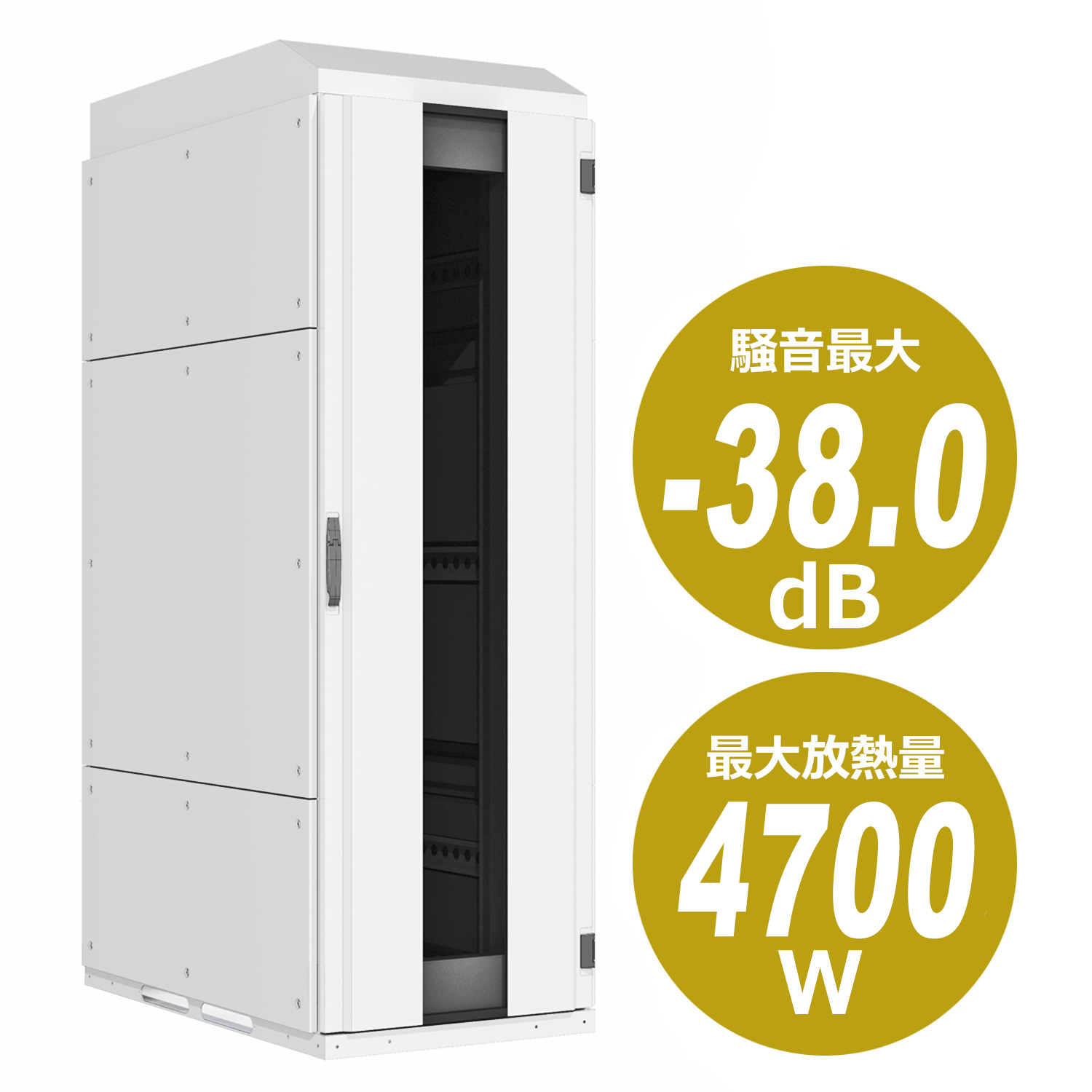 YNFH(2) サイレントラックハイスペックタイプ（HPC対応 静音ラック 